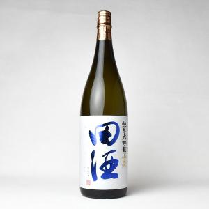 【年1回出荷2025年11月】田酒　純米大吟醸 山廃 1800ml〔箱なし〕クール代込【冷3】