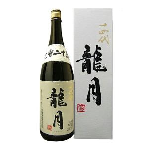 【年1回出荷2025年11月製/最新】十四代　龍月〔純米大吟醸斗壜囲い〕1800ml〔化粧箱付〕(りゅうげつ)【送料無料】クール代込【冷3】【□】