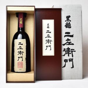 【年1回発売2025年11月製/最新】黒龍　二左衛門 ≪純米大吟醸≫720ml〔化粧箱付〕クール代込【冷3】【□】