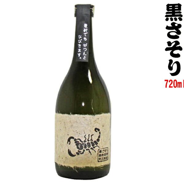 黒さそり720ml 【さつま無双】【常温便】