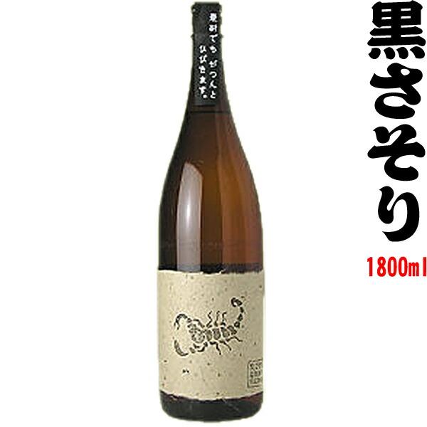 黒さそり　1800ml【さつま無双】【常温便】