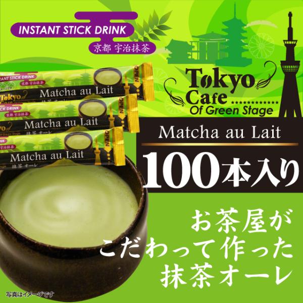 スティック 東京カフェ 抹茶オーレ 100p