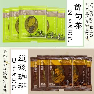 ドリップコーヒー 道後珈琲 8g×6P セット : 業務用のお茶 松南園