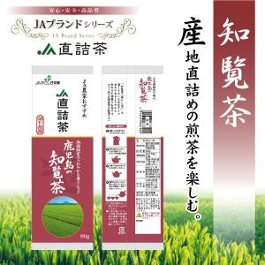 お茶 緑茶 JA直詰茶 鹿児島の知覧茶 80g