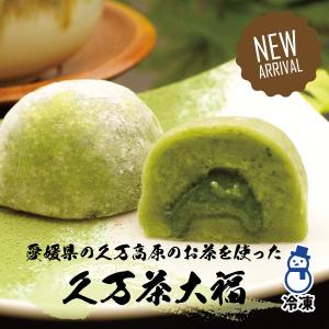 愛媛県産 久万茶 大福 ギフト 12個セット