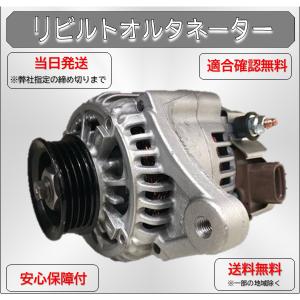 S321V DENSO オルタネーター 102211-7.150 中古品 ハイゼット ダイナモ オルタネーター S321V 102211-7140 12V65A 在庫