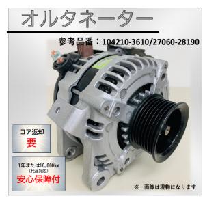 N-BOX ダイナモ オルタネーター N-WGN JH1 AHGA90 12V65A 在庫確認