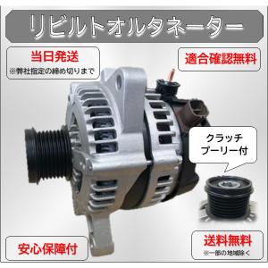 N-ONE ダイナモ オルタネーター JG1 31100-5K6-004 12V65A 在庫 N-ONE ダイナモ オルタネーター JG1 31100-5K6-004 12V65A 在庫