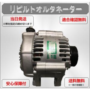 カローラ リビルト オルタネーター 27060-21180 オーリス NZE181 在庫