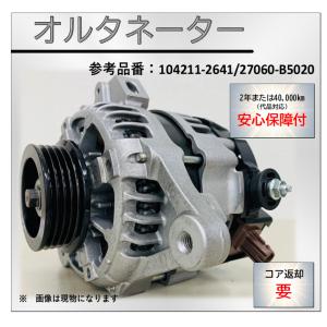ハイゼット ダイナモ オルタネーター S321V 27060-B5020 12V70A KF-DE