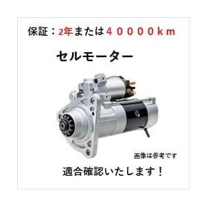 品番：28100-17020 車種名：ランドクルーザー80 リビルトスターター