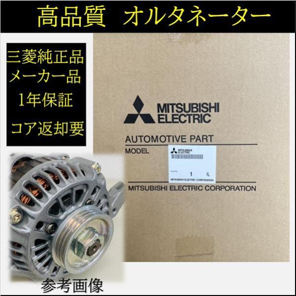 オルタネーター マツダ A005TJA491RL A005TJA091 PA5J 18 300 在庫...