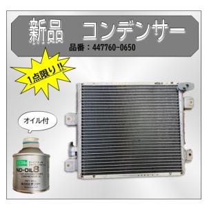コンデンサー エアコン 92110-3XA0A コンデンサー単体 Oリング付属なし