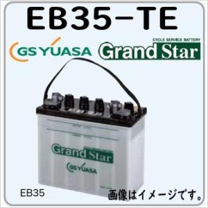 EB35-TE GS YUASA ジーエスユアサバッテリー サイクルバッテリー EB電池 法人限定 ...