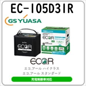 EC-105D31R GS YUASAバッテリー 法人限定商品 送料無料