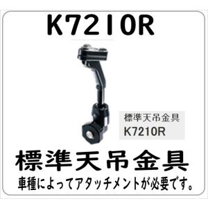 三菱（MITSUBISHI） C5005R カービジョン トラック用 バックカメラ