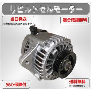 アトレー ダイナモ オルタネーター ダイハツ ハイゼット S510P 104211