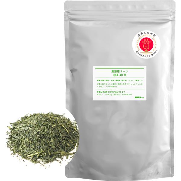 煎茶40号 500g 深蒸し煎茶 業務用 静岡県菊川茶 二番茶 上級