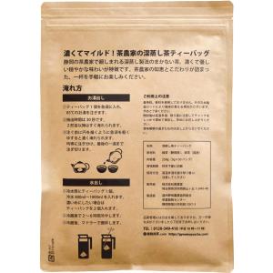 濃くまる まかない茶 ティーバッグ 250g(...の詳細画像2