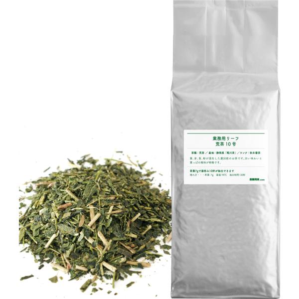 荒茶10号 荒茶 10kg（1kg×10袋） 業務用 緑茶 静岡県菊川茶 秋冬番茶