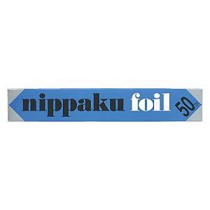 業務用アルミ箔 ニッパクホイル 30cm×50m...の商品画像