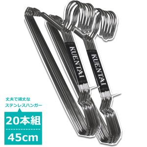 ハンガー ステンレス 20本セット 45cm メンズ 収納 洗濯 コート アウター ズボン スカート  すべらない 錆びない 高級