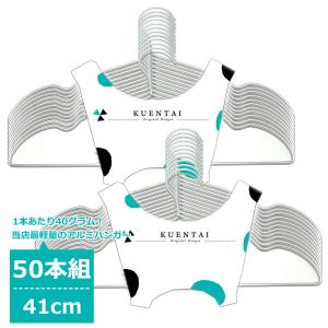 アルミハンガー 50本セット 41cm すべらない 人体 衣類 洗濯 落ちない ステンレス スカート ズボン用 黒 安い 人気 おしゃれ 収納 40cm 42cm｜gyouza238