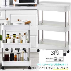 DOSHISHA（ドウシシャ） 組立簡単ワゴンスリム3段WH KKWS3ーWH