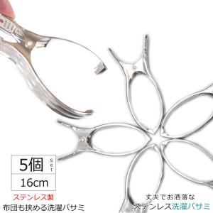 ステンレス 洗濯バサミ 20個 クリップ ピンチ 洗濯用品 長さ5cm 錆び