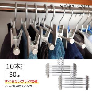 DULTON（ダルトン） ハンガー アルミ クロスハンガー 幅44cm （ 衣類