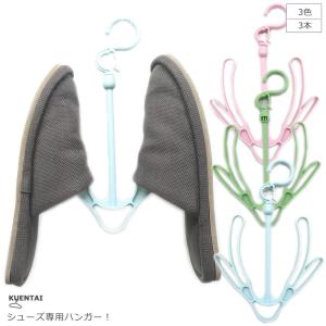 洗濯用品 種類 シューズハンガー キッチン 日用品 文具 通販 Yahoo ショッピング