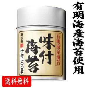 有明海産海苔 浜乙女 味のり 有明 100丸缶 味付き海苔 1缶 味つき 海苔 箱なし 有明産 海苔 「 味付き海苔丸缶 」 SJ 爆買