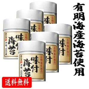 有明海産海苔 浜乙女 味のり 有明 100丸缶 味付き海苔 6缶 味つき 海苔 箱なし 有明産 海苔 「 味付き海苔丸缶」 SJ 爆買