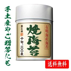 有明海産海苔 浜乙女 焼のり 有明 100丸缶 1缶 焼き海苔 箱なし 有明産 海苔 nori 「 焼海苔有明100丸缶 」 SJ 爆買