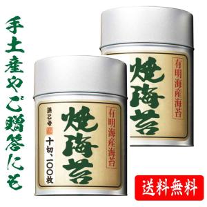 有明海産海苔 浜乙女 焼のり 有明 100丸缶 2缶セット 焼き海苔 箱なし 有明産 海苔 のり 焼海苔 nori 「焼海苔有明100丸缶」 SJ 爆買