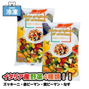 カゴメ 菜園風グリル野菜のミックス 600g ×2 冷凍 カット野菜 ノンオイル グリル野菜 冷凍野菜  冷凍食品 ズッキーニ なす ピーマン 「 野菜ミックス 」 SC｜美味しさギュ!ここだけ