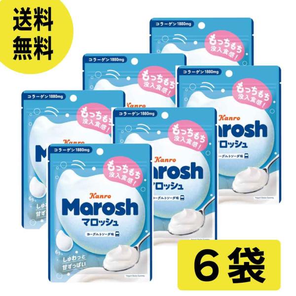 マロッシュ ヨーグルトソーダ味 グミ 6袋セット カンロ 没入食感 人気 グミ ダイエット 間食 菓...
