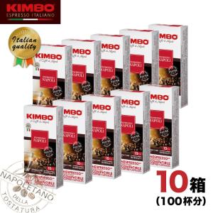 ネスプレッソ 互換 「 カプセルコーヒー 」 KIMBO キンボ  ナポリ 高品質 イタリア産 10箱 （100カプセル） Nespresso SI｜gyu-kokodake