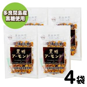 黒糖本舗垣乃花 沖縄銘菓 黒糖 カシューナッツ 黒糖本舗 垣乃花 270g