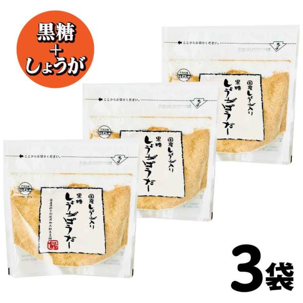 黒糖しょうがぱうだー 黒糖本舗 垣乃花 国産 しょうが入り 480g (160g×3) 黒糖 沖縄 ...