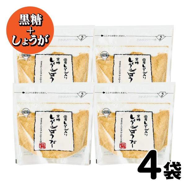 黒糖しょうがぱうだー 黒糖本舗 垣乃花 国産 しょうが入り 640g (160g×4) 黒糖 沖縄 ...