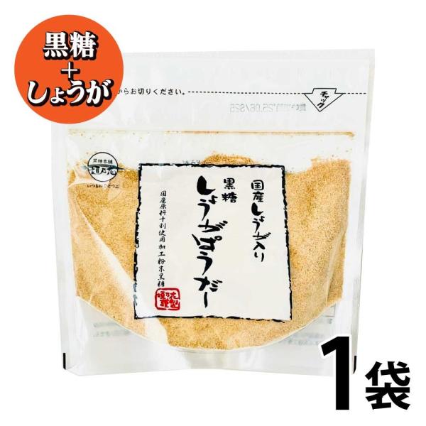 黒糖しょうがぱうだー 黒糖本舗 垣乃花 国産 しょうが入り 160g 黒糖 沖縄 生姜 パウダー 粉...