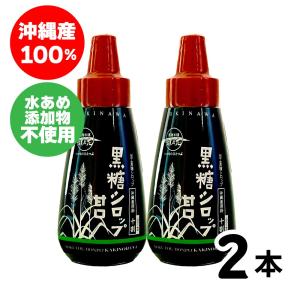 黒糖シロップ 甘口 黒糖本舗 垣乃花 500g (250g×2) 沖縄産 100% 無添加 【ハチミツ・水あめ不使用】 黒蜜 サトウキビ シロップ 「黒糖シロップ」 SJ 爆買