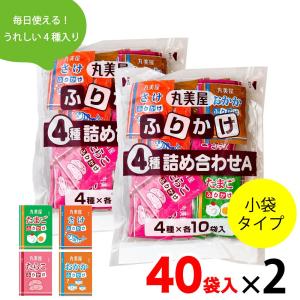 丸美屋 ふりかけ 特ふり 4種 詰め合わせ (2.5g×40袋入) たまご 丸美屋 ふりかけ 特ふり 4種 詰め合わせ (2.5g×40袋入) たまご