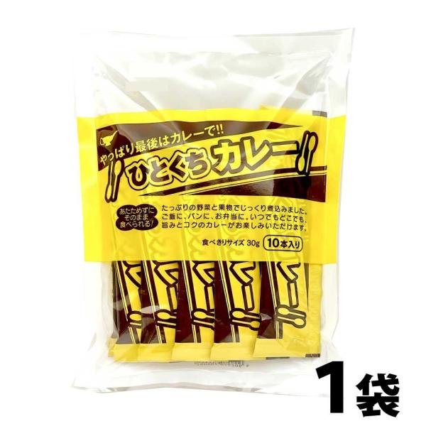 カレー ひとくちカレー 宮島醤油 30g×10本入 個包装 持ち運べる スティックタイプ 弁当 おか...