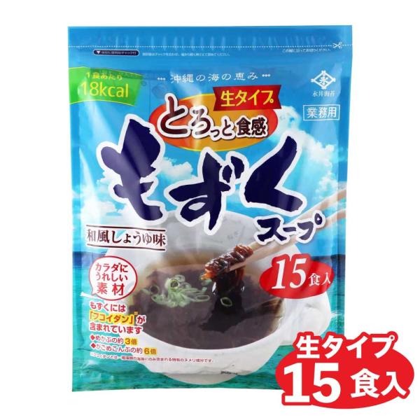 永井海苔 もずくスープ 15食入り 沖縄産もずく使用 生タイプ  和風しょうゆ味 乾燥ねぎ入 1食1...