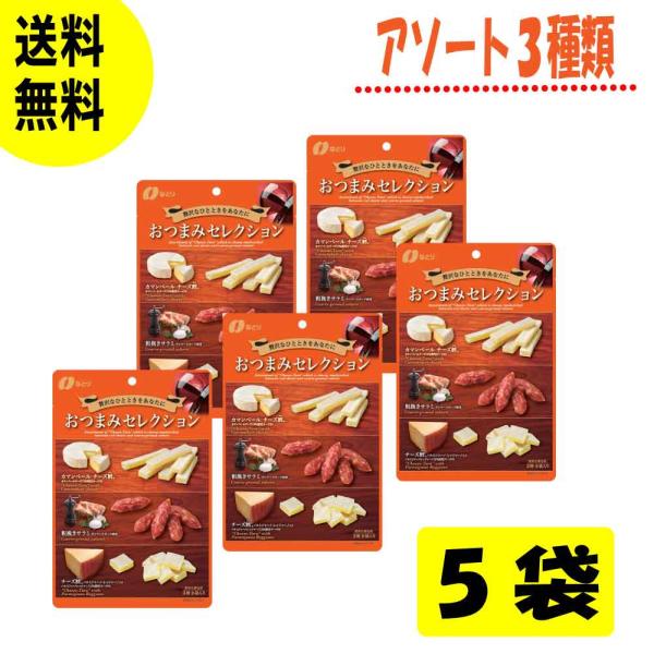 なとり おつまみセレクション 橙 だいだい 63g×5袋 おつまみ 珍味 おやつ 晩酌 お取り寄せ ...