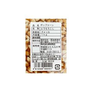 幸田商店 ポップコーン 1kg 業務用 大容量...の詳細画像1