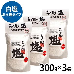 プロの味 / ろく助 塩シリーズ (白塩 顆粒タイプ, 150g×1袋) : シュニ