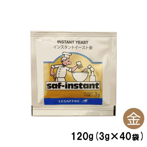 サフ インスタント ドライイースト 金 120g （3g×40袋）個装タイプ 高糖用 大容量 「 イ...